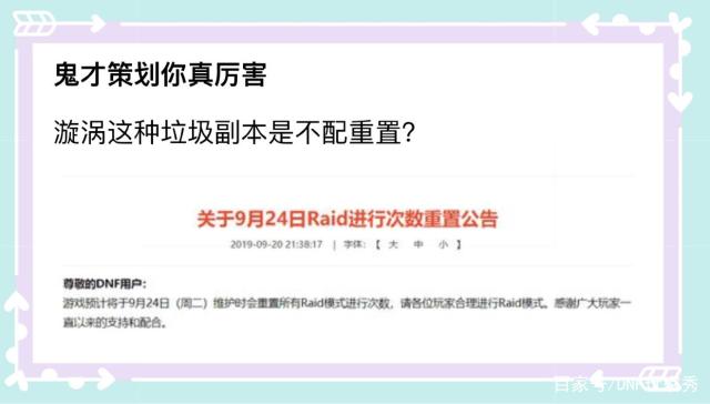 dnf私服发布网7.16三大副本减负！玩转阿拉德活动解析，白送神器护石自选530