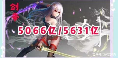 dnf私服发布网100级史诗种类繁多，教你根据已有的史诗，搭配出最高的伤害！535