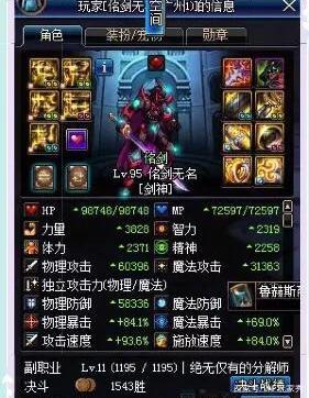 地下城私服-与勇士私服掌上（地下城私服-与勇士私服掌上助手）549