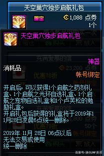 dnf私服发布网这套SAO时装曾卖出八亿天价，玩家竟成功跨界了省下八亿