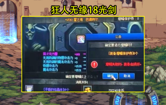 100级最新dnf私服-（最新dnf私服100级-哪个最好）57