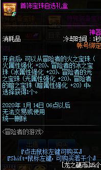 地下城私服-与勇士私服穿搭（地下城私服-与勇士私服穿搭指南）570