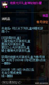 dnf私服男弹药新技能来了！尼尔狙击回归，5发同时射击，双一觉职业573