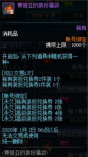 地下城私服-与勇士私服手游高清（地下城私服-与勇士私服手游图片无水印）584