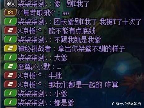 地下城私服-与勇士私服简谱midi585