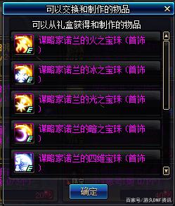 dnf人比较多的私服588