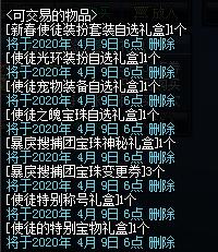 地下城私服-与勇士私服空号：回归初心，再续经典604
