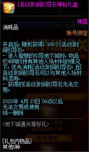 地下城私服-与勇士私服红眼大号（地下城私服-与勇士私服红眼大号详细介绍）