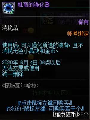 qq多久能玩地下城私服（新qq玩地下城私服为什么五天）651