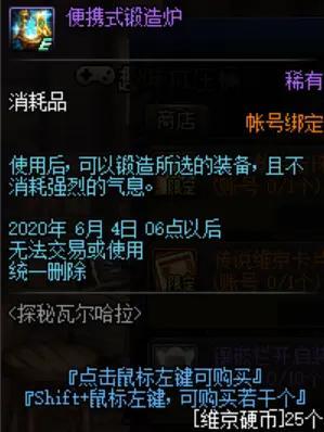 dnf战魂私服光环
