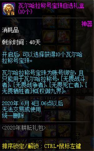 dnf公益服发布网周年庆“至尊天空”出炉，以神兽主题设计，鬼剑士外观新颖654