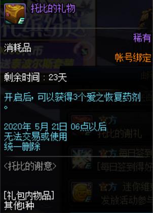 地下城私服-与勇士私服纪实661