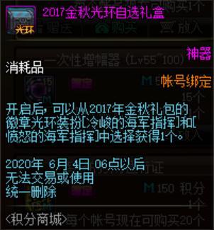 dnf私服限制登录什么原因669