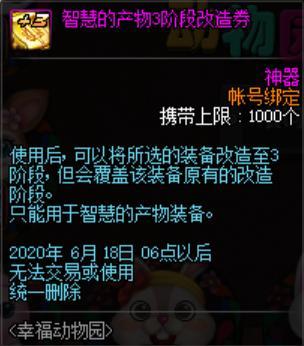 地下城私服-与勇士私服换装（地下城私服-与勇士私服换装装备怎么做）670