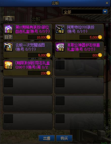 地下城私服-与勇士私服绵绵图章（地下城私服-与勇士私服绵绵图章）677