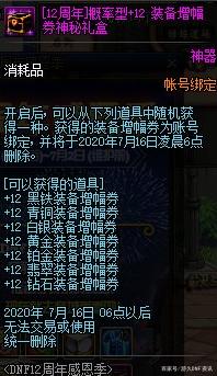 地下城私服-与勇士私服粉碎（地下城私服-与勇士私服：魔幻之旅新端游即将面市！）