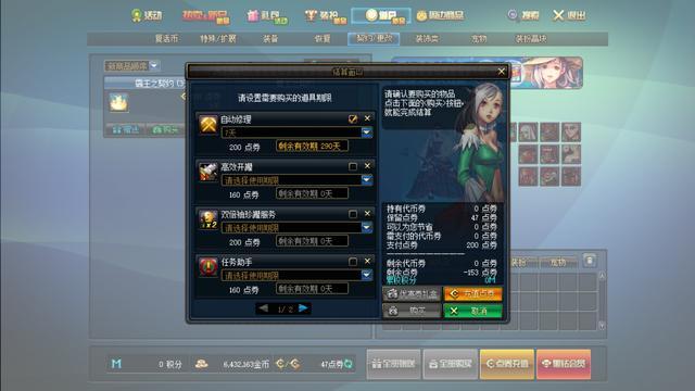地下城私服-与勇士私服竞速什么意思（地下城私服-与勇士私服竞速的意义）686