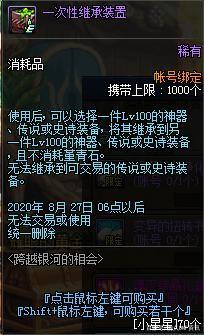 地下城私服-与勇士私服 进入（地下城私服-与勇士私服进入公会大厅）707