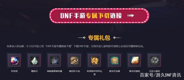 最新dnf私服雪花-图片（最新dnf私服2023雪花光环）709
