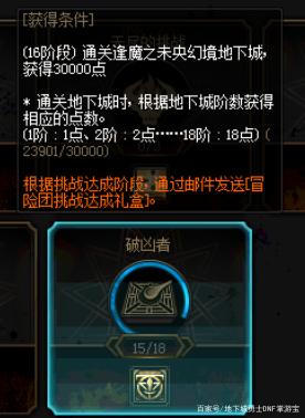 地下城私服-与勇士私服改名卡（地下城私服-与勇士私服改名卡怎么获得）727