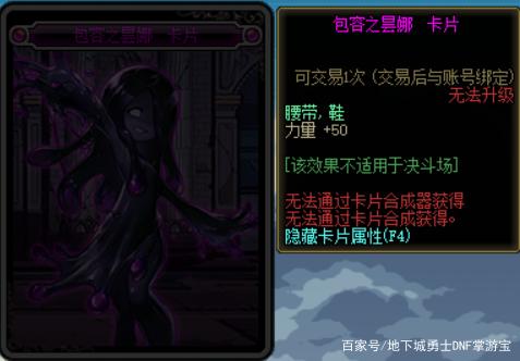 dnf私服 体验服 魔枪士二觉商城礼盒实装 内衣套回归737