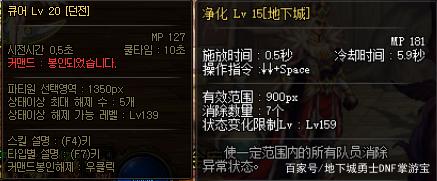 地下城私服-与勇士私服程序（探索地下城私服-与勇士私服游戏程序）753