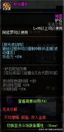 dnfsf国服出现+17普雷武器！谁也没猜到在他手里！759