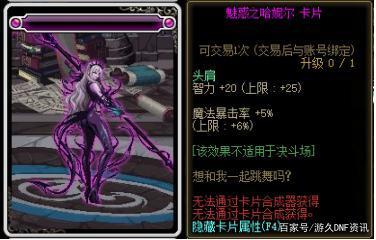 dnf公益服玩家第一颗“荣耀水晶”都换武则天，全息碎影不香吗？762