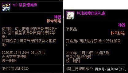 105级最新dnf私服-（最新dnf私服100--）777