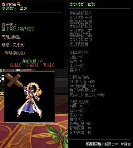 85级复古地下城私服（85版本地下城私服）796