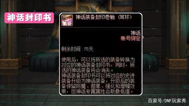 dnf公益服为什么打不出伤害？做好这三件事，伤害瞬间翻倍！805