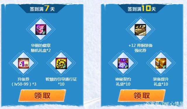 地下城私服-与勇士私服粉卡，哪些热门？815