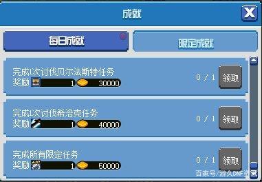地下城私服-与勇士私服救世主（地下城私服-与勇士私服救世主图片）836