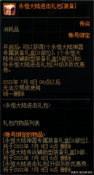 地下城私服-与勇士私服精灵战歌(地下城私服-与勇士私服精灵战歌)908