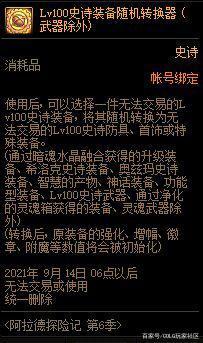 地下城私服发布网今日新开932