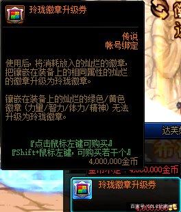 盘点dnf公益服发布网历史上价值不菲的蓝装，不是一般人能用得起的