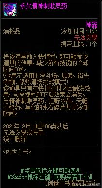 dnf私服100版本暗夜使者